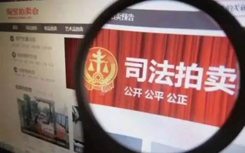 司法拍卖交易税费详表