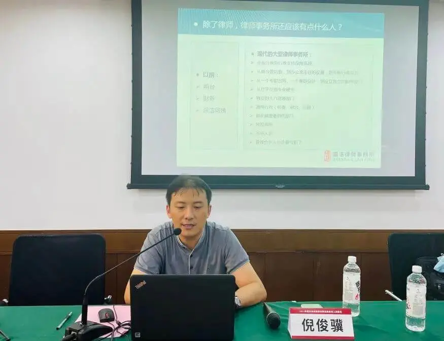 蓄力远航 律所管理在路上——2021年绍兴市律师事务所高级管理人研修班圆满结束