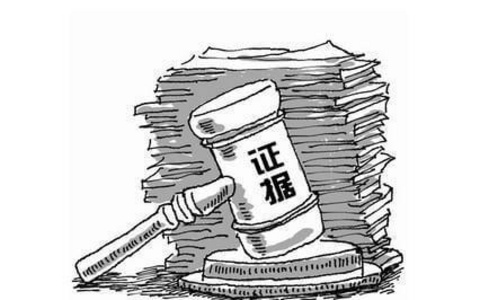 最高院民一庭：与证据相关的19个常见问题