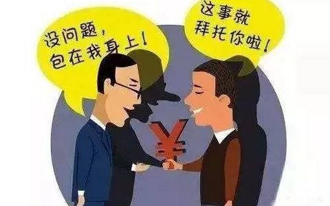 花钱托人办事，事没办成能退钱吗？