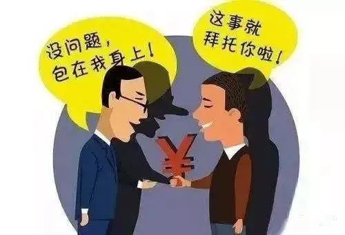 花钱托人办事，事没办成能退钱吗？
