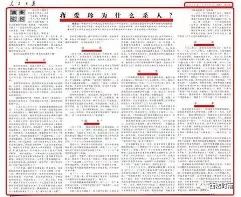 《故意杀人罪死缓适用探讨》及后记