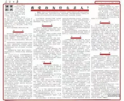 《故意杀人罪死缓适用探讨》及后记