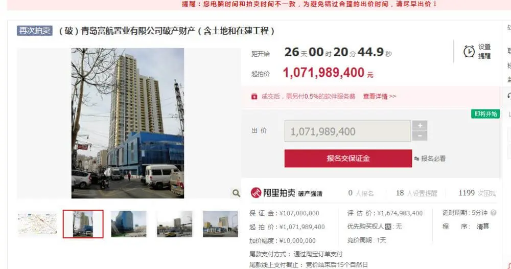 最高院:破产财产拍卖不属于司法拍卖,可约定由买方包税