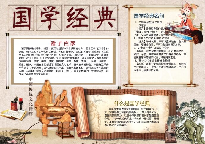 国学经典名句182句,时习之