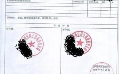 最高法民二庭：4个关于公章的实务问题解答