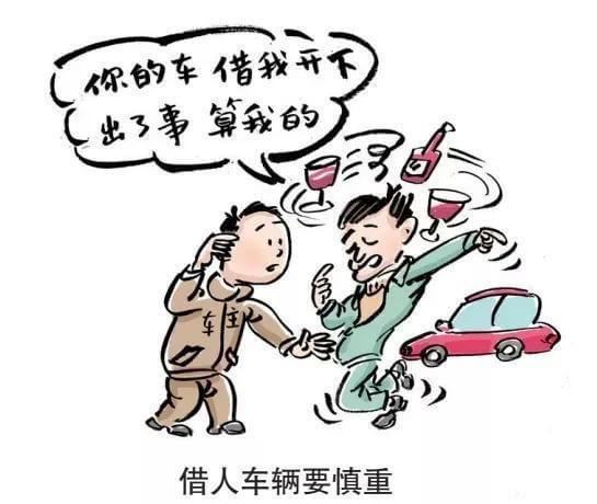 出借车辆后发生交通事故,车主是否承担法律责任