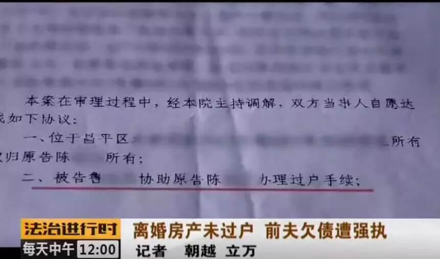房产未按离婚协议约定办理过户,被执行怎么办?