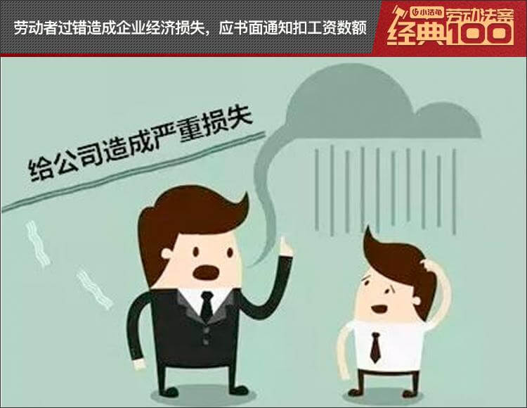 劳动者导致的重大过失，造成用人单位损失应赔偿