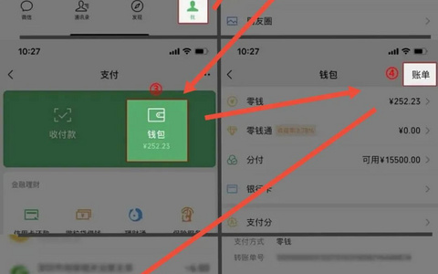 微信转账电子凭证申请指南
