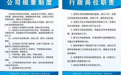 集团公司规章制度能否适用于关联公司