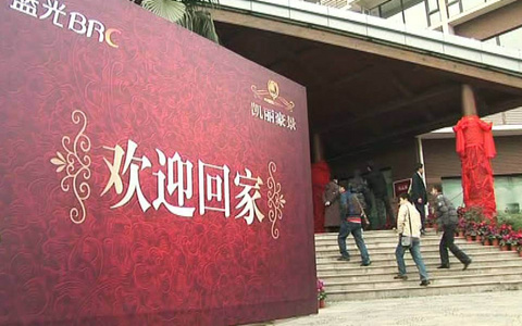 以案释法|商品房交付条件和接收