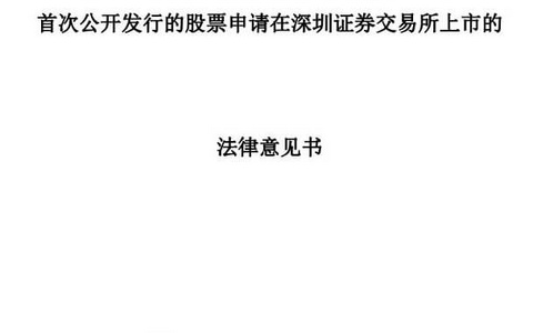 浙江律协关于律师出具法律意见书指引