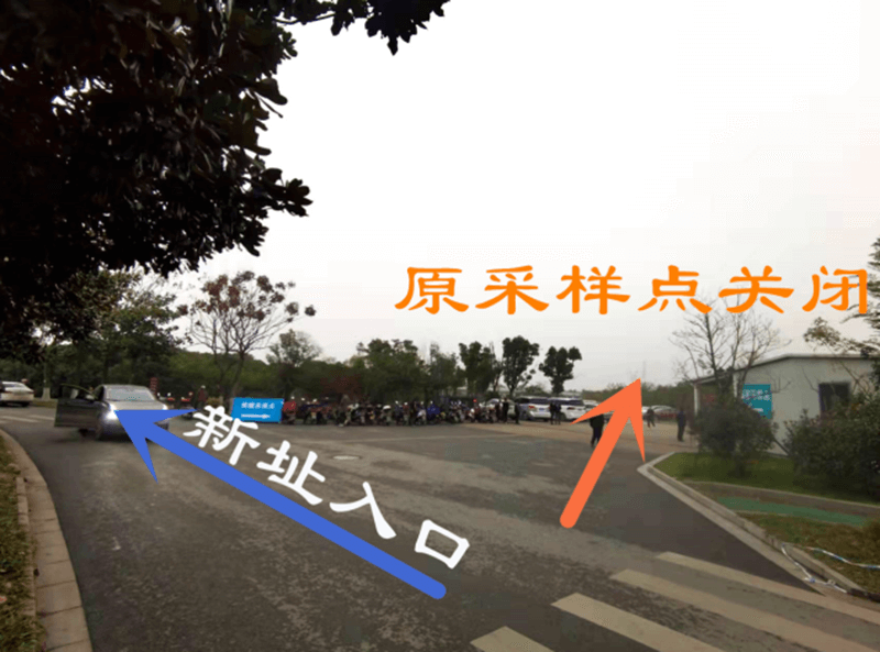 绍兴镜湖十里荷塘核酸采样点位置调整,新址怎么走