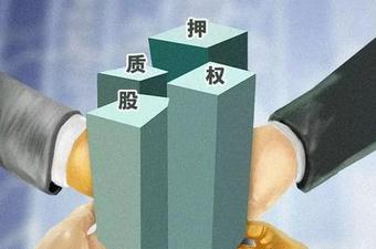 最高院：夫妻一方单独进行的股权转让、设定质押是否属于有权处分？