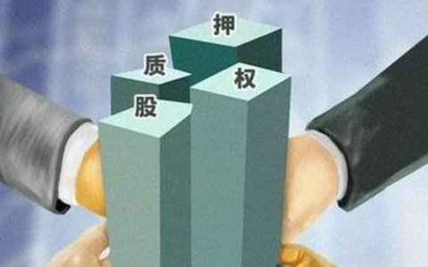 最高院：夫妻一方单独进行的股权转让、设定质押是否属于有权处分？