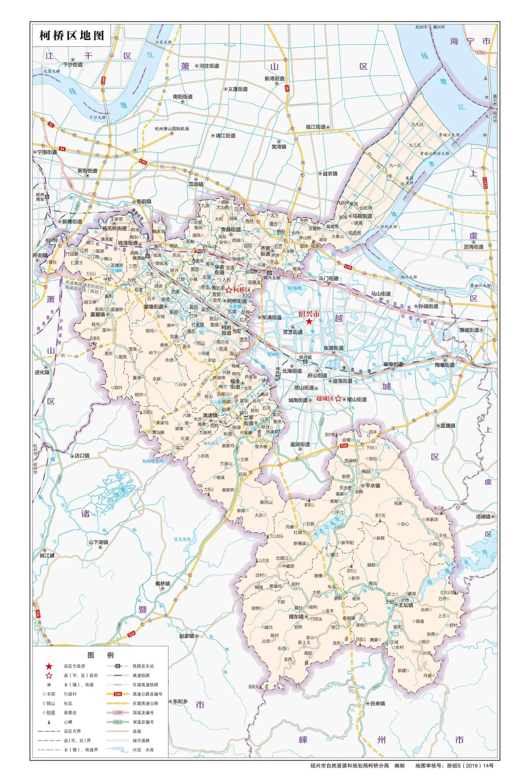 绍兴全市及下属县市区地图