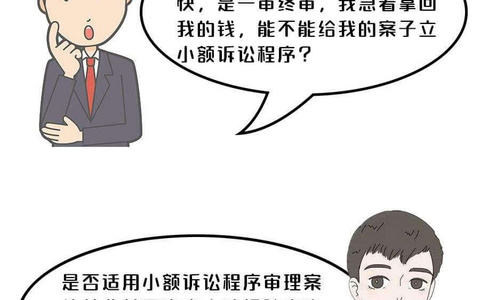 浙江高院关于适用小额诉讼程序审理民事案件标的限额的通知，54323元以下一审终审