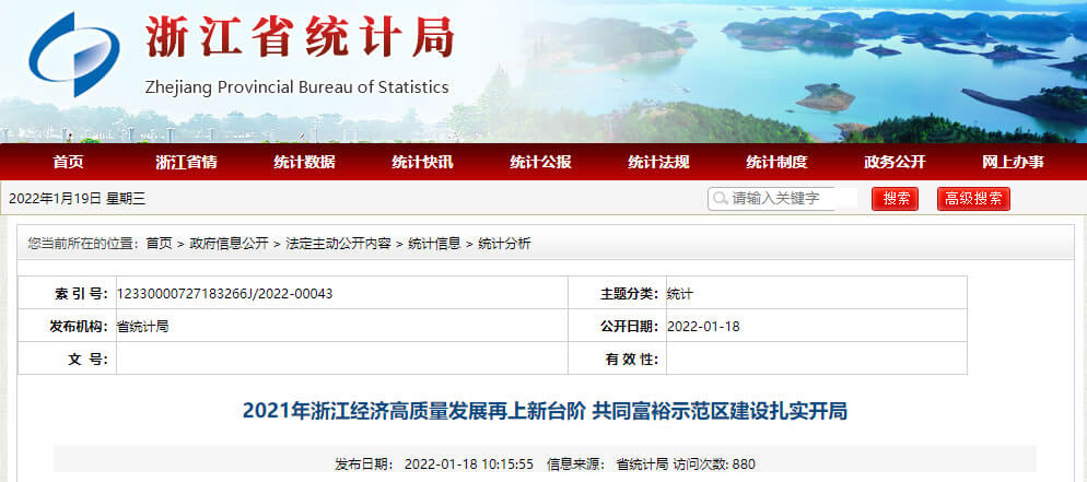 浙江2022城镇居民人均可支配收入68487元，残疾赔偿金、死亡赔偿金最新标准68487元/年