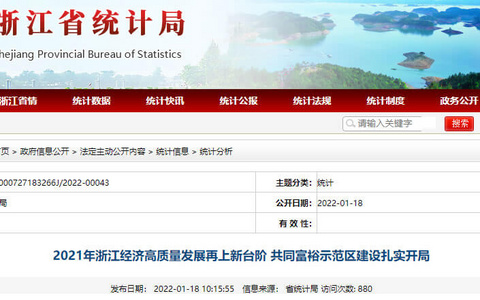 浙江2022城镇居民人均可支配收入68487元，残疾赔偿金、死亡赔偿金最新标准68487元/年