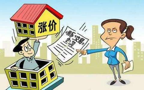 二手房买卖质量纠纷处理的原则与例外