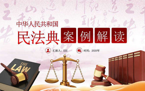 最高院发布人民法院贯彻实施民法典典型案例（第一批）