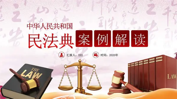 最高院发布人民法院贯彻实施民法典典型案例(第一批)