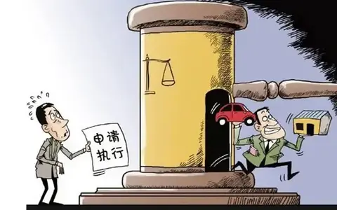 最高法关于执行异议案件的司法观点及裁判规则汇总