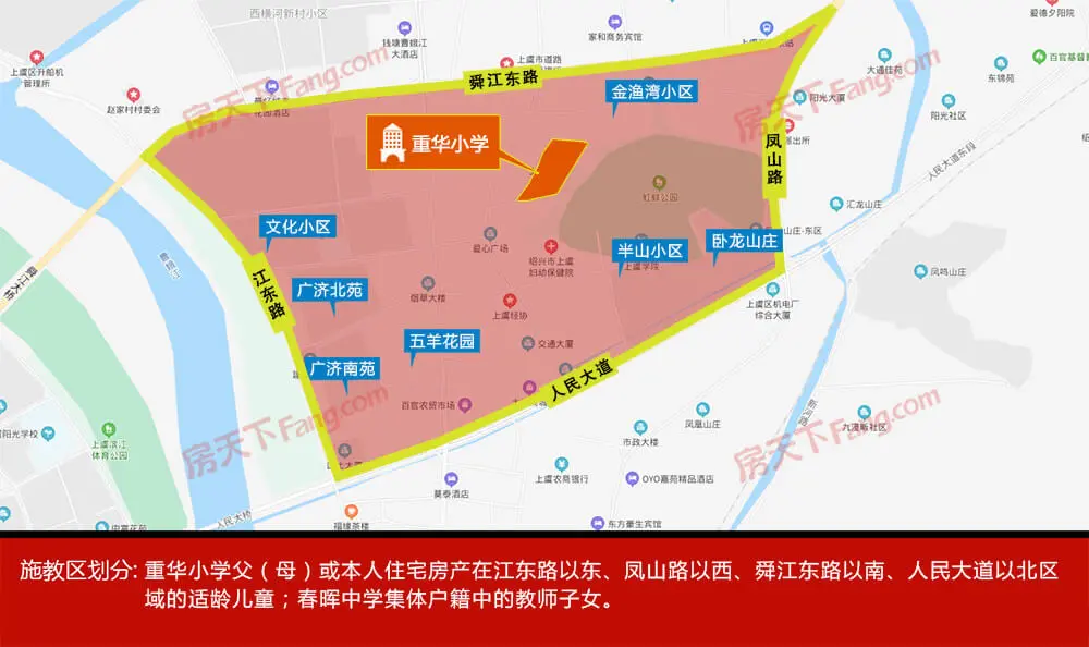 上虞城区中小学学区划分图，要买学区房的抓紧看