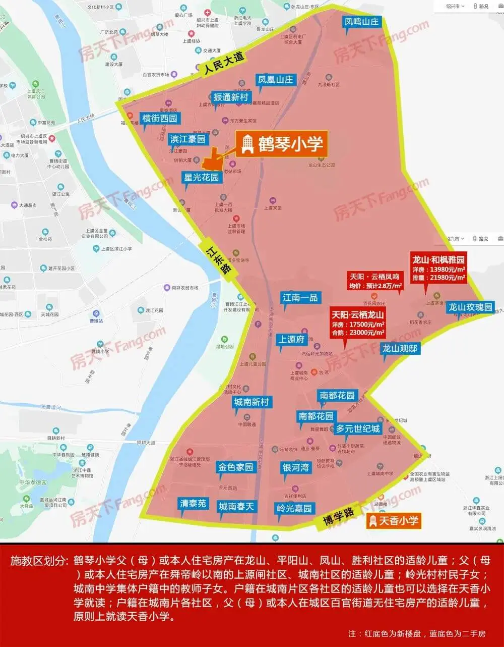 上虞城区中小学学区划分图,要买学区房的抓紧看