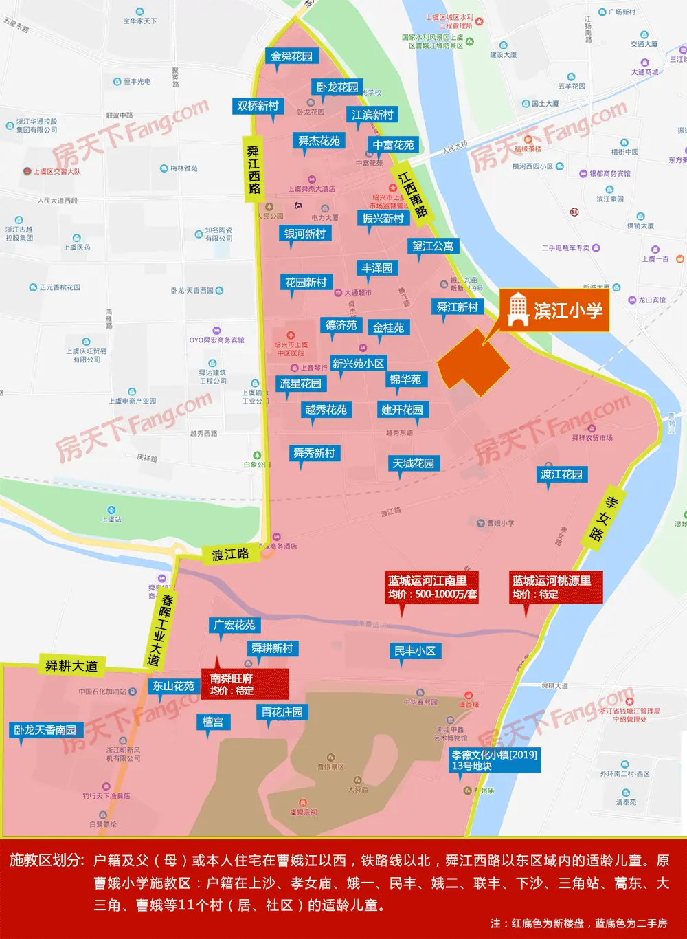 上虞城区中小学学区划分图,要买学区房的抓紧看