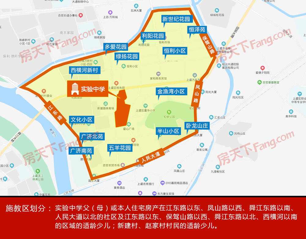 上虞城区中小学学区划分图，要买学区房的抓紧看