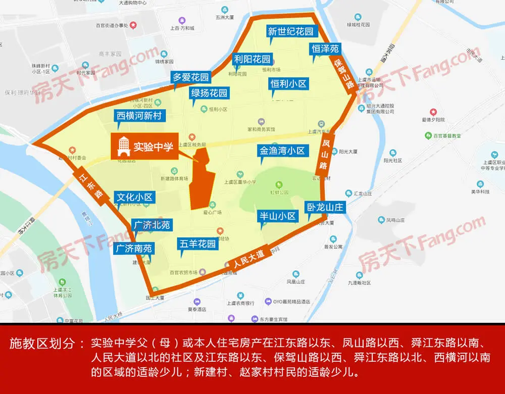 上虞城区中小学学区划分图,要买学区房的抓紧看