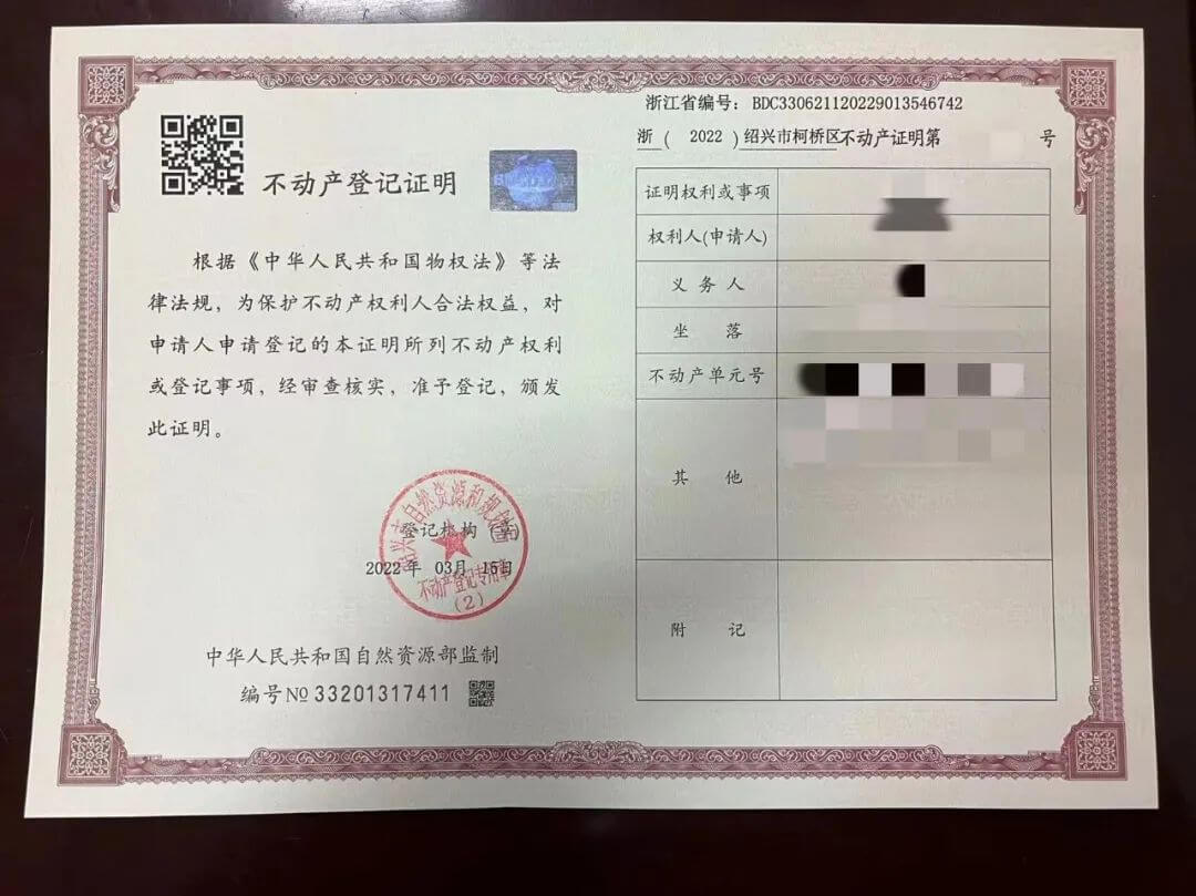 柯桥颁发绍兴首张《居住权登记证明》