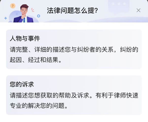 问答分类设置说明及法律问题提问方式