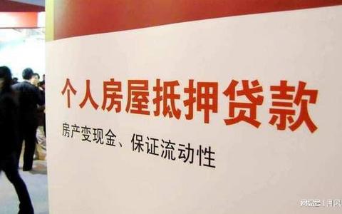 关于商品房按揭贷款合同纠纷的裁判规则