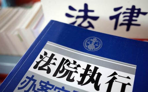 执行程序中如何对被执行人与他人共有的不动产进行处置？