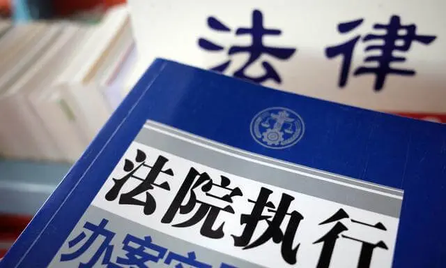 执行程序中如何对被执行人与他人共有的不动产进行处置?