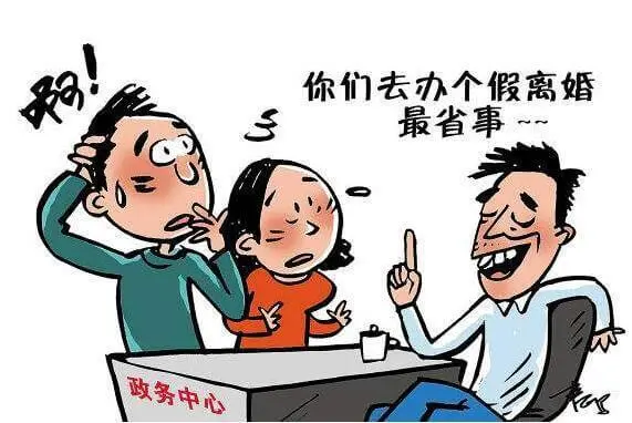当“假离婚”演变成“真悲剧”，财产如何处理？