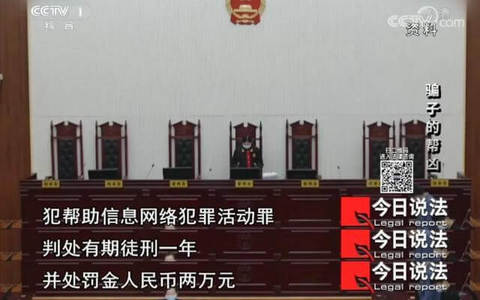 帮信罪“明知”认定的裁判要旨汇总