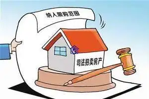 越律说法|法拍房过户、落户、学籍等“户口遗留”问题解决