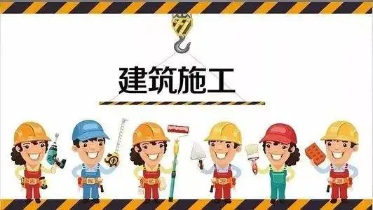 最高院民一庭:“实际施工人”的认定范围