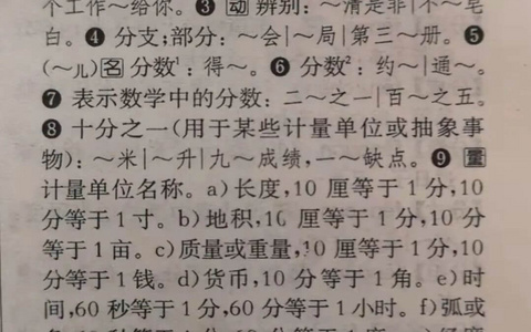 "年息8厘”是8%，还是0.8%