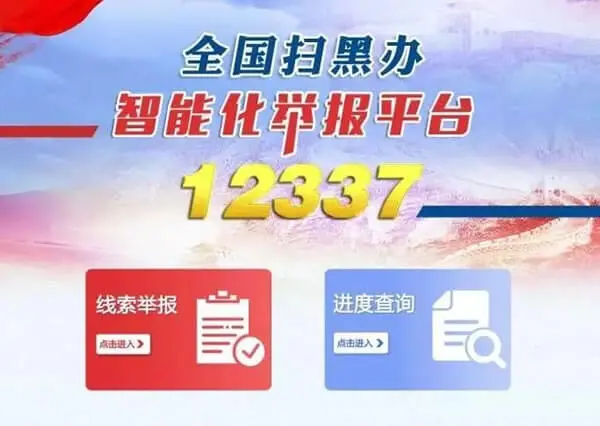 中央媒体及部委举报电话
