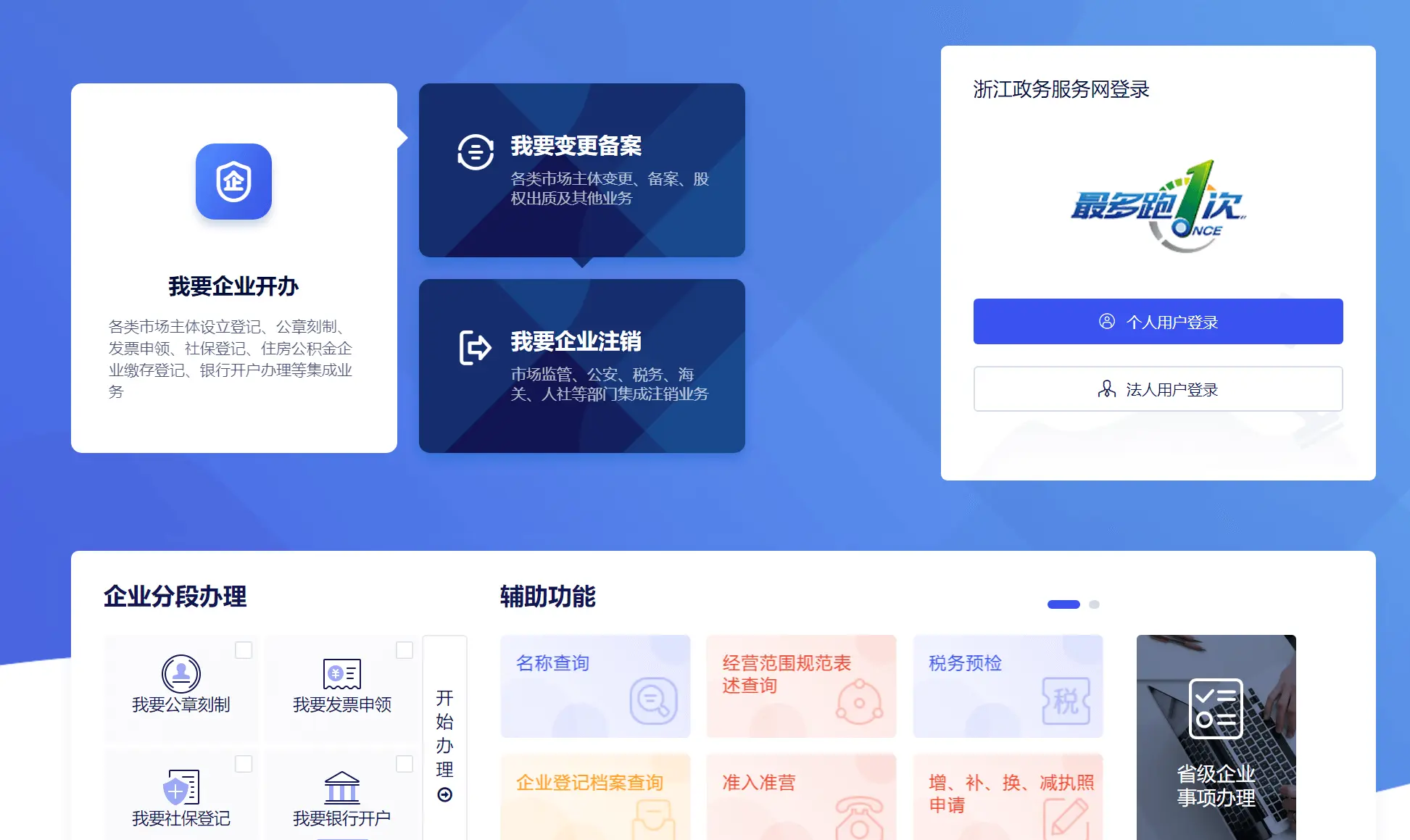喜大普奔，律师可以线上查询浙江省内企业内档资料了，附实操攻略。