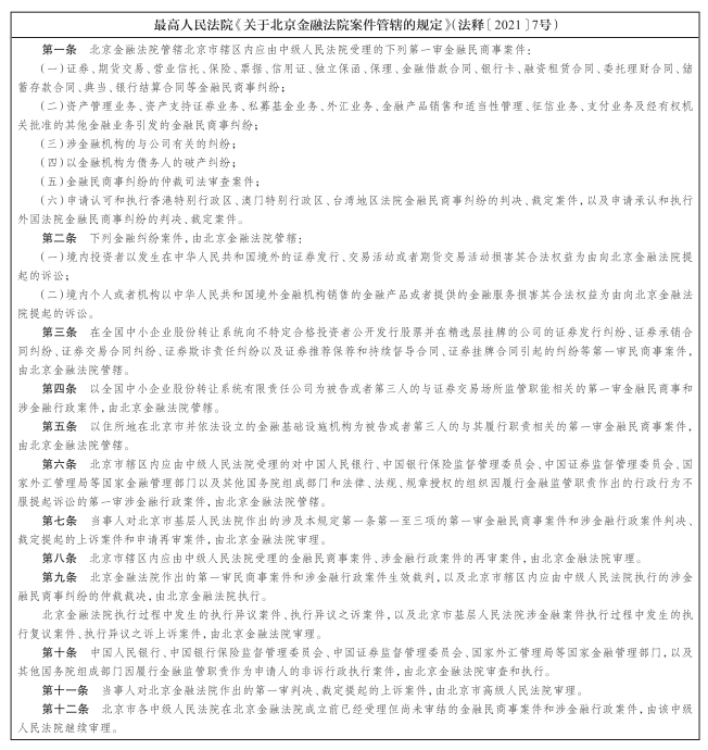 民事诉讼管辖指引