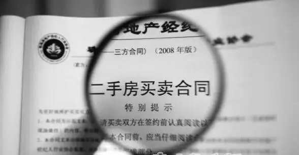 二手房屋买卖合同毁约,要付多少违约金?