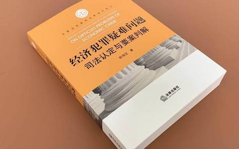 最高院关于在审理经济纠纷案件中涉及经济犯罪嫌疑若干问题的规定