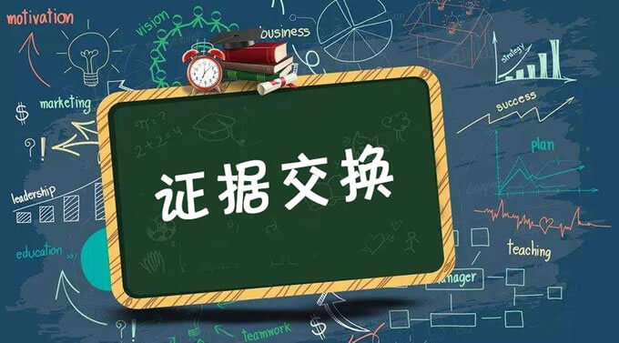 律师常用质证理由