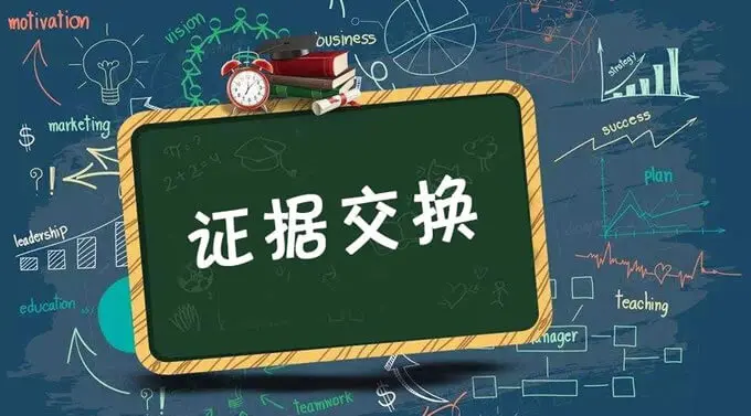 律师常用质证理由
